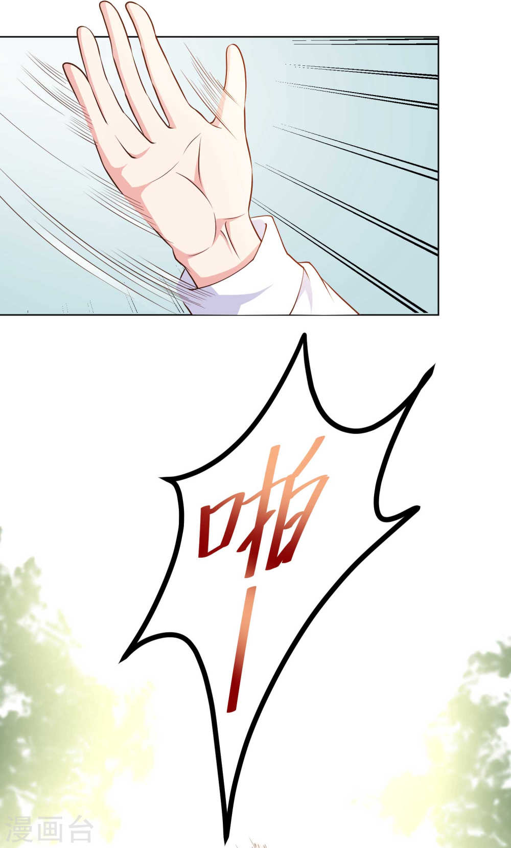 God Fisherman Chapter 07 Gambar 20